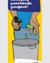Two hands hold a gun and a green object above a gray trash bin on a bright yellow poster.