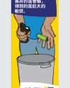 Poster illustration of a person in jeans holding a handgun and a green tool over a grey trash can.