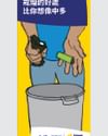 Two hands over a grey bucket with a black object and a green tool, under a blue banner on yellow background.